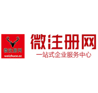 宋洛乡微注册网-最新消息 工商注册提交虚假信息，股东和代理必须列入黑名单